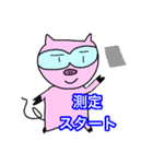 化学分析する豚（個別スタンプ：7）