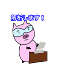 化学分析する豚（個別スタンプ：8）