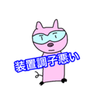化学分析する豚（個別スタンプ：21）