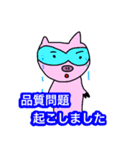 化学分析する豚（個別スタンプ：23）