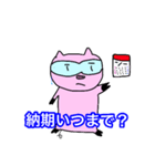 化学分析する豚（個別スタンプ：24）