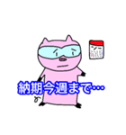 化学分析する豚（個別スタンプ：26）