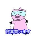化学分析する豚（個別スタンプ：29）