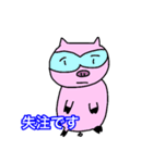 化学分析する豚（個別スタンプ：34）