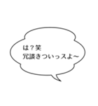 上司/先輩を煽るスタンプ（個別スタンプ：4）