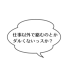 上司/先輩を煽るスタンプ（個別スタンプ：13）