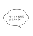 上司/先輩を煽るスタンプ（個別スタンプ：23）