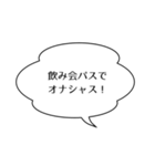 上司/先輩を煽るスタンプ（個別スタンプ：24）