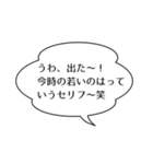 上司/先輩を煽るスタンプ（個別スタンプ：25）