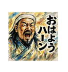 チンギスハーン！！！（個別スタンプ：1）