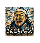 チンギスハーン！！！（個別スタンプ：2）