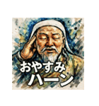 チンギスハーン！！！（個別スタンプ：3）