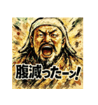 チンギスハーン！！！（個別スタンプ：5）