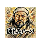 チンギスハーン！！！（個別スタンプ：6）