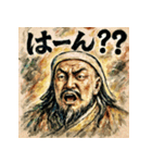 チンギスハーン！！！（個別スタンプ：7）