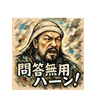 チンギスハーン！！！（個別スタンプ：13）