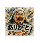 チンギスハーン！！！（個別スタンプ：18）