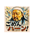 チンギスハーン！！！（個別スタンプ：19）