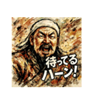 チンギスハーン！！！（個別スタンプ：20）