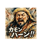 チンギスハーン！！！（個別スタンプ：21）