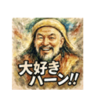 チンギスハーン！！！（個別スタンプ：22）