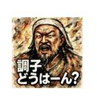 チンギスハーン！！！（個別スタンプ：23）