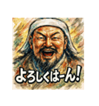 チンギスハーン！！！（個別スタンプ：24）