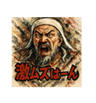 チンギスハーン！！！（個別スタンプ：27）
