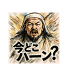 チンギスハーン！！！（個別スタンプ：28）