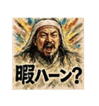 チンギスハーン！！！（個別スタンプ：29）