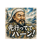 チンギスハーン！！！（個別スタンプ：31）