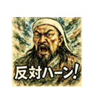 チンギスハーン！！！（個別スタンプ：32）