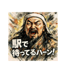 チンギスハーン！！！（個別スタンプ：33）