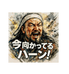 チンギスハーン！！！（個別スタンプ：34）