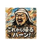 チンギスハーン！！！（個別スタンプ：35）