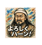 チンギスハーン！！！（個別スタンプ：36）