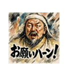 チンギスハーン！！！（個別スタンプ：37）