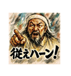 チンギスハーン！！！（個別スタンプ：38）