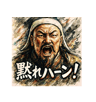 チンギスハーン！！！（個別スタンプ：39）