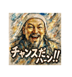 チンギスハーン！！！（個別スタンプ：40）