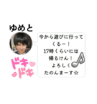 我が家のアニマルと夢愛スタンプ（個別スタンプ：16）
