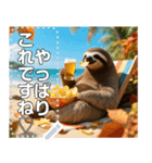 ナマケモノ☆食欲の秋（ポテチ＆ビール）（個別スタンプ：1）