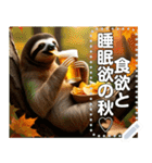 ナマケモノ☆食欲の秋（ポテチ＆ビール）（個別スタンプ：6）