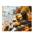 ナマケモノ☆食欲の秋（ポテチ＆ビール）（個別スタンプ：7）