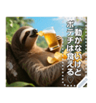 ナマケモノ☆食欲の秋（ポテチ＆ビール）（個別スタンプ：8）
