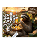 ナマケモノ☆食欲の秋（ポテチ＆ビール）（個別スタンプ：9）