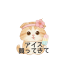 甘え上手のネコちゃん（個別スタンプ：4）