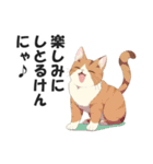 広島弁の猫にゃけん♪【方言・訛り・安芸】（個別スタンプ：6）