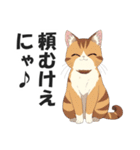 広島弁の猫にゃけん♪【方言・訛り・安芸】（個別スタンプ：8）