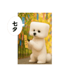 四角い頭のビションフリーゼ（個別スタンプ：32）